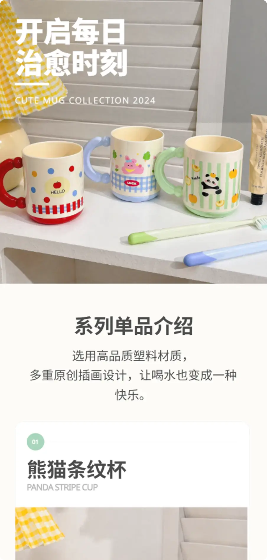 杯具结构细节展示图
